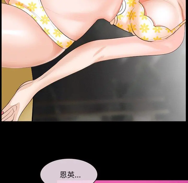 那年夏天 - 第15话 - page 63