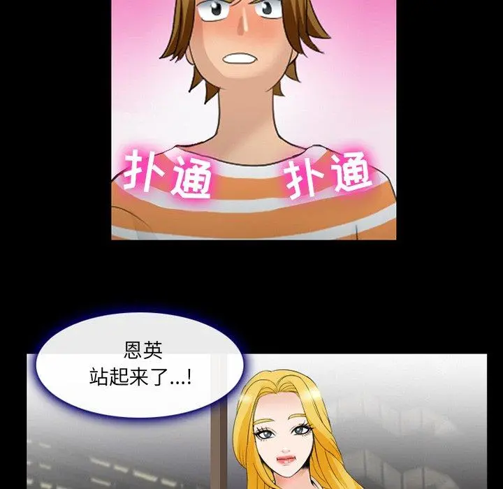 那年夏天 - 第15话 - page 67