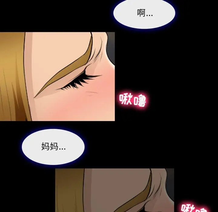 那年夏天 - 第15话 - page 82