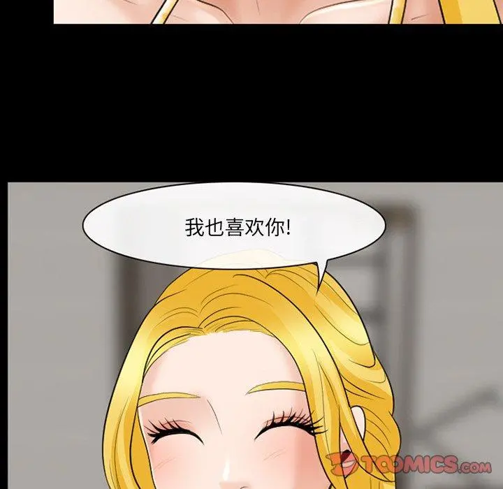 那年夏天 - 第15话 - page 92