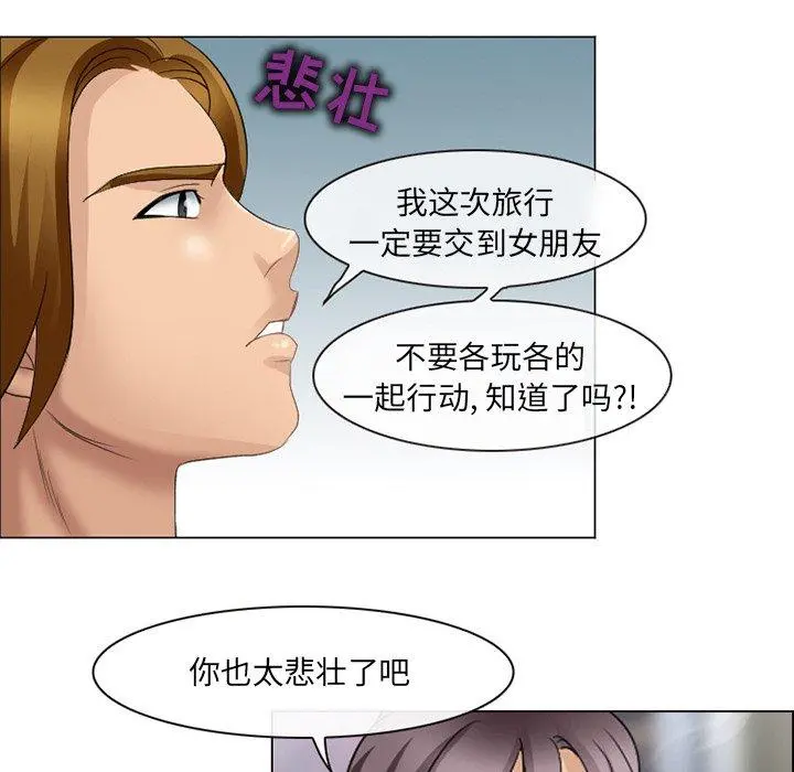 那年夏天 - 第6话 - page 12