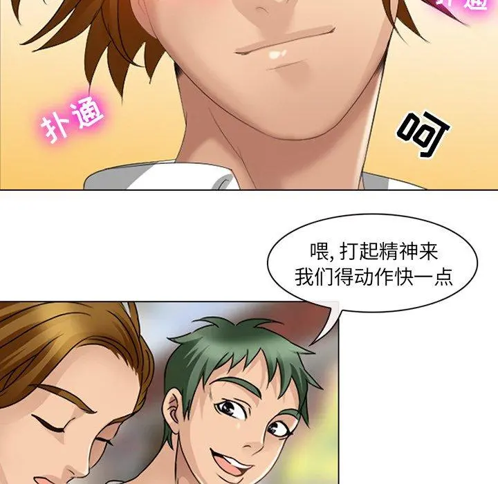 那年夏天 - 第6话 - page 15
