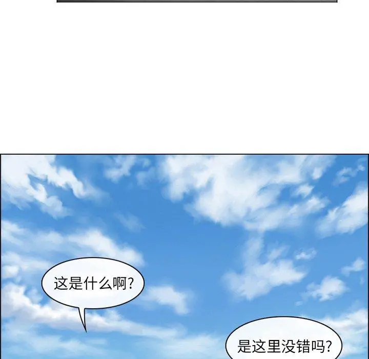 那年夏天 - 第6话 - page 21
