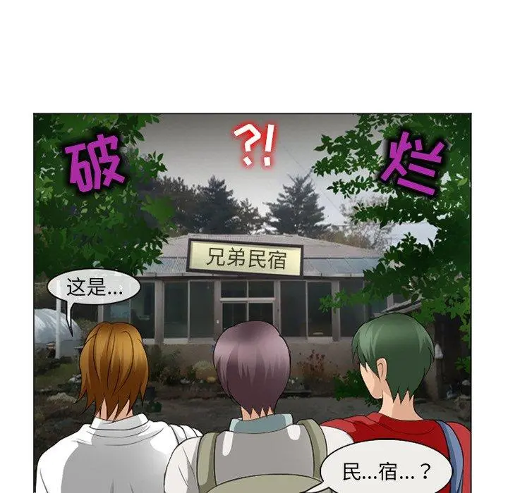那年夏天 - 第6话 - page 23