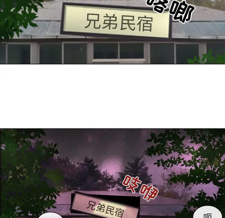 那年夏天 - 第6话 - page 26