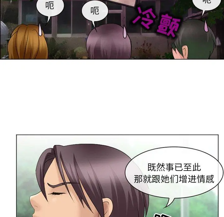 那年夏天 - 第6话 - page 27