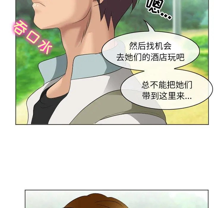 那年夏天 - 第6话 - page 28