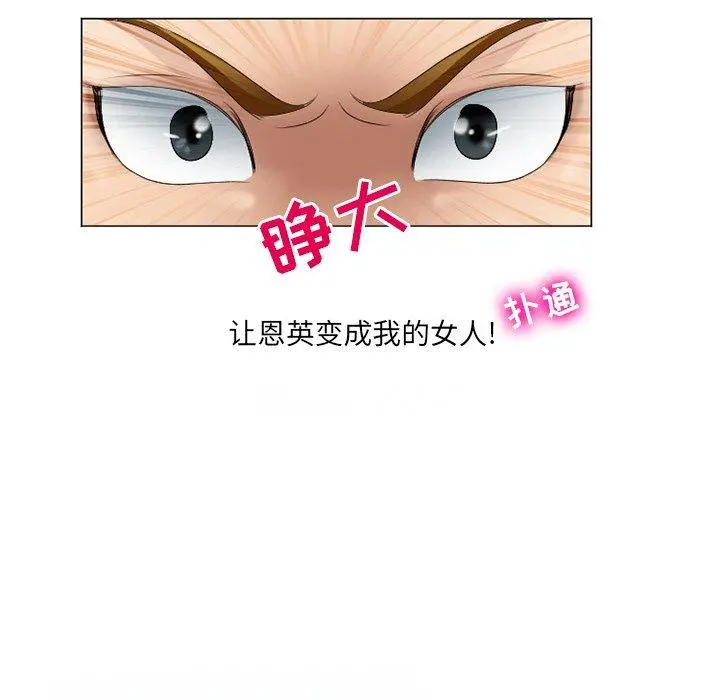 那年夏天 - 第6话 - page 31