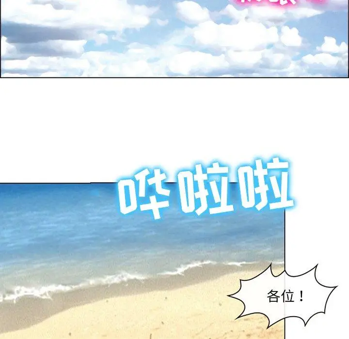 那年夏天 - 第6话 - page 33
