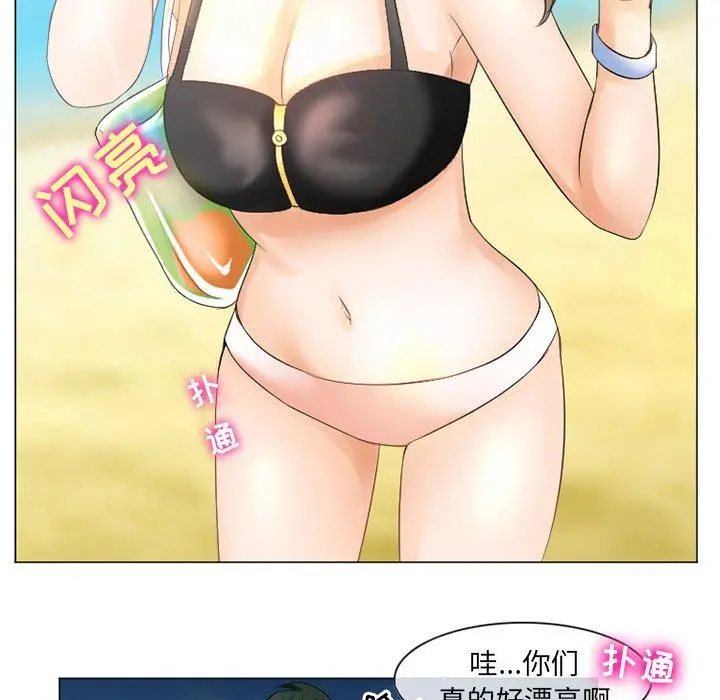 那年夏天 - 第6话 - page 54
