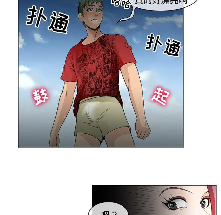 那年夏天 - 第6话 - page 55