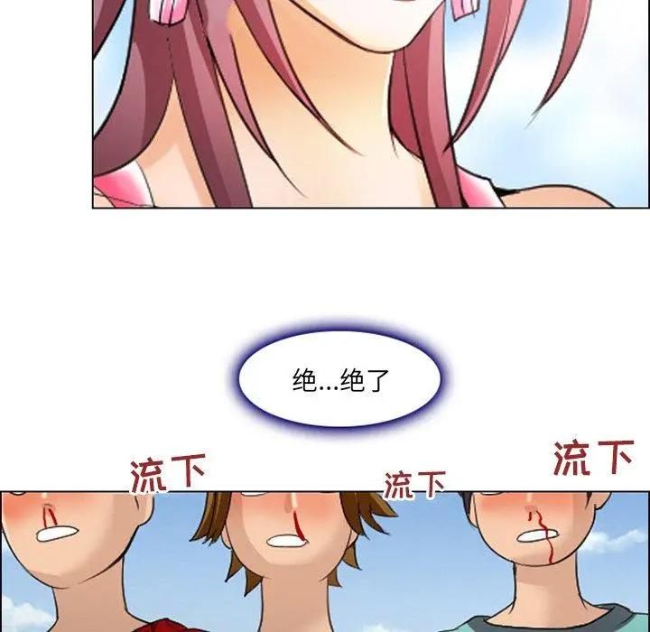 那年夏天 - 第6话 - page 57
