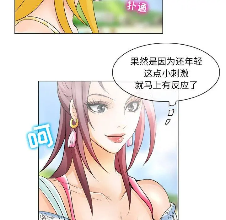 那年夏天 - 第6话 - page 61