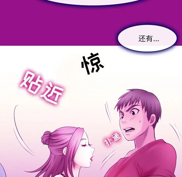 那年夏天 - 第6话 - page 69