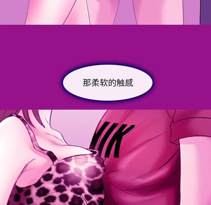 那年夏天 - 第6话 - page 71