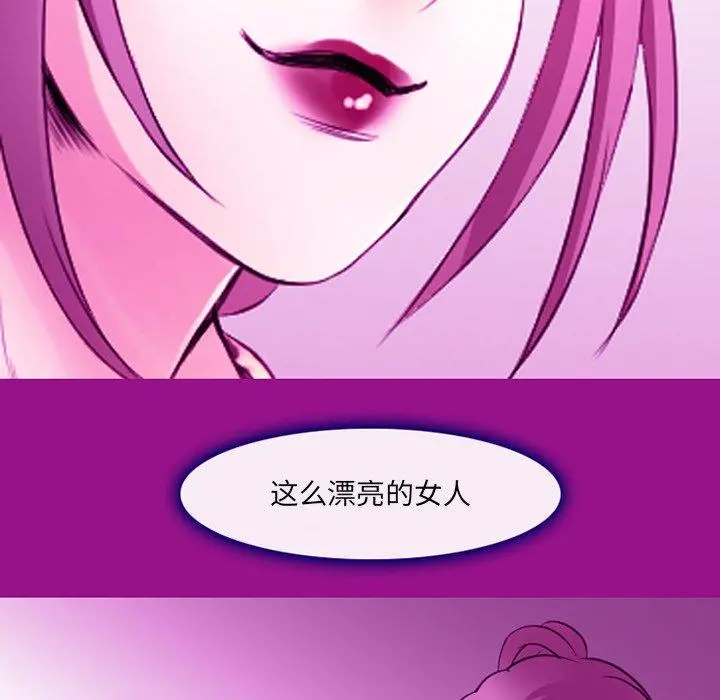 那年夏天 - 第6话 - page 74