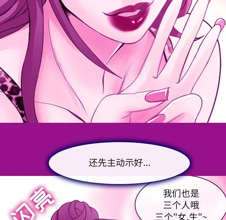 那年夏天 - 第6话 - page 77