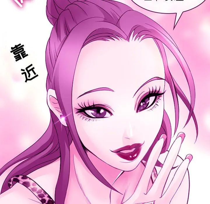那年夏天 - 第6话 - page 78