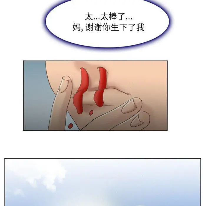 那年夏天 - 第6话 - page 90