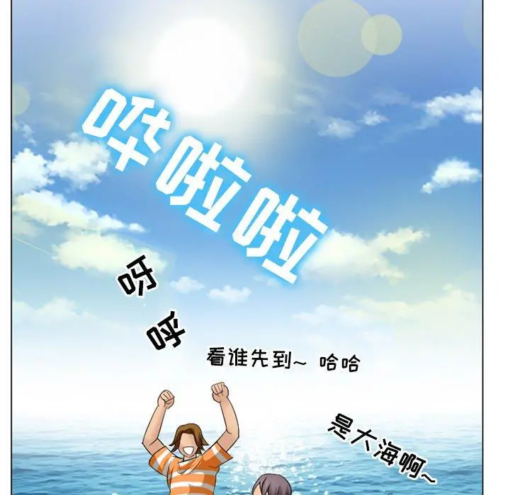 那年夏天 - 第6话 - page 91