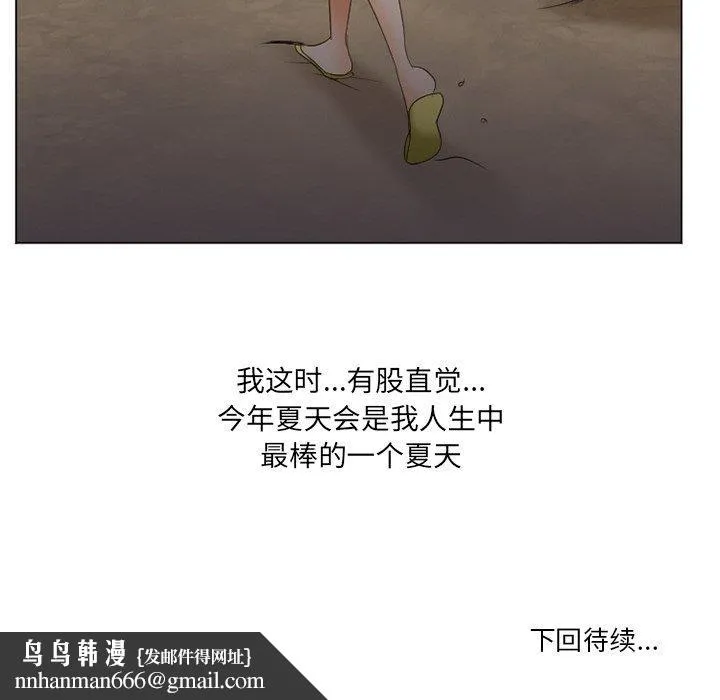 那年夏天 - 第6话 - page 93