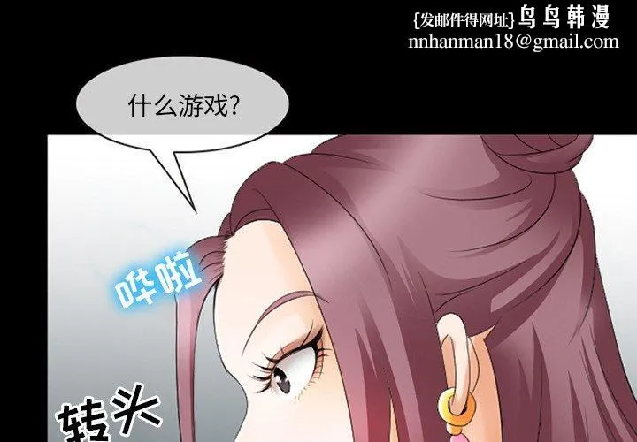 那年夏天 - 第9话 - page 1