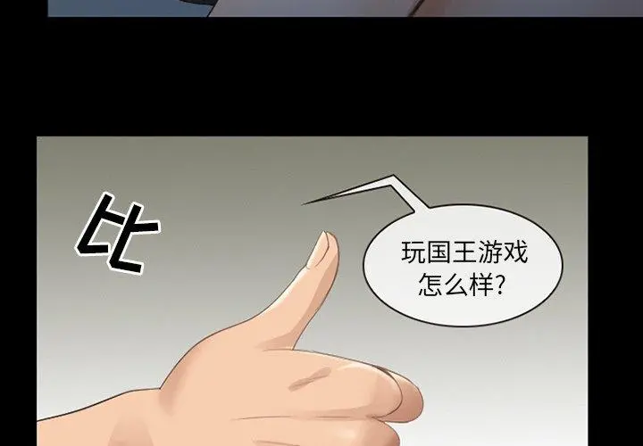 那年夏天 - 第9话 - page 3