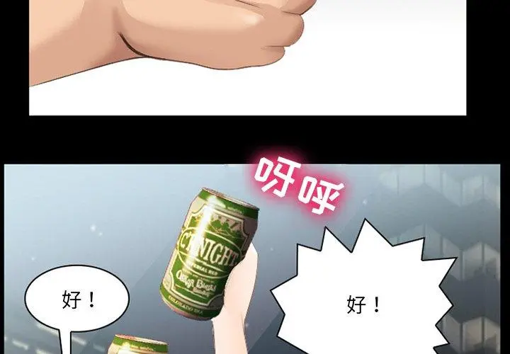 那年夏天 - 第9话 - page 4
