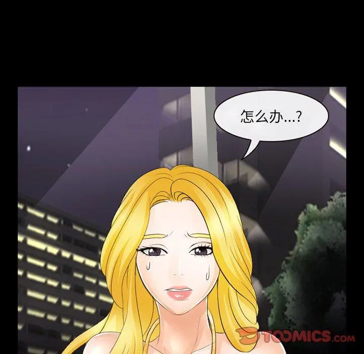 那年夏天 - 第9话 - page 20
