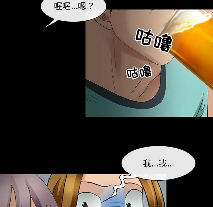 那年夏天 - 第9话 - page 27