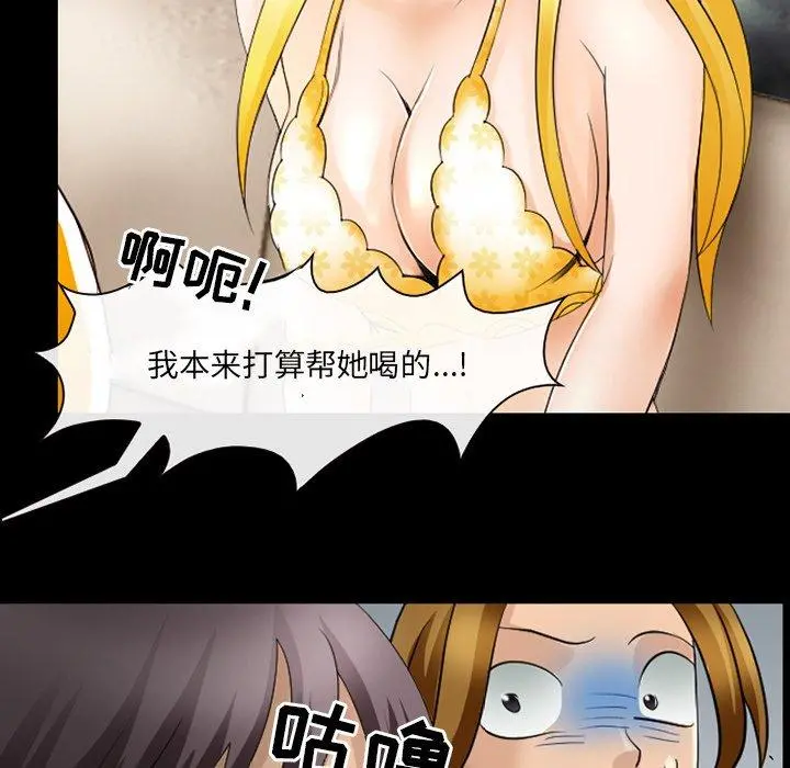 那年夏天 - 第9话 - page 29