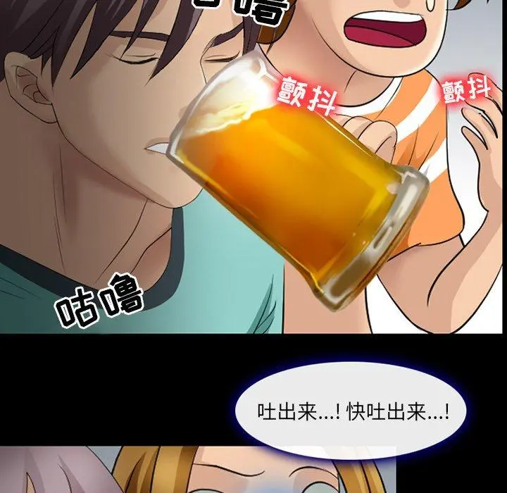 那年夏天 - 第9话 - page 30