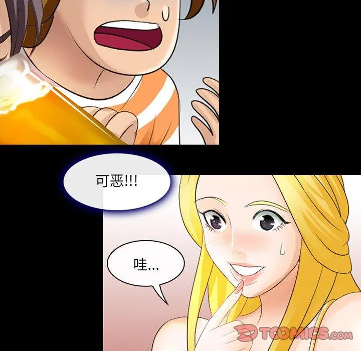 那年夏天 - 第9话 - page 32