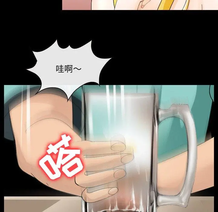 那年夏天 - 第9话 - page 33