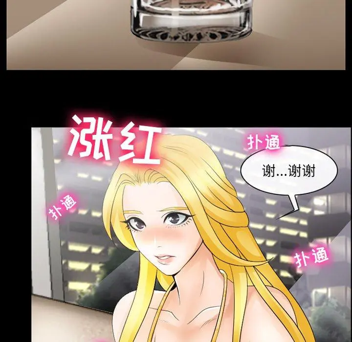 那年夏天 - 第9话 - page 34