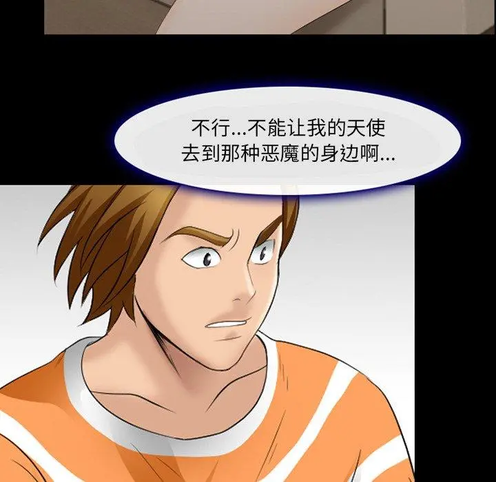 那年夏天 - 第9话 - page 36
