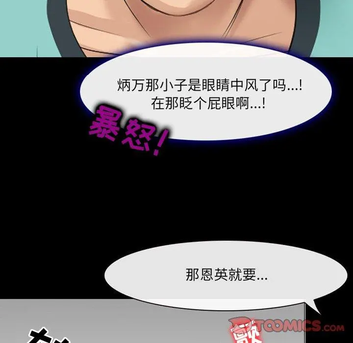 那年夏天 - 第9话 - page 38