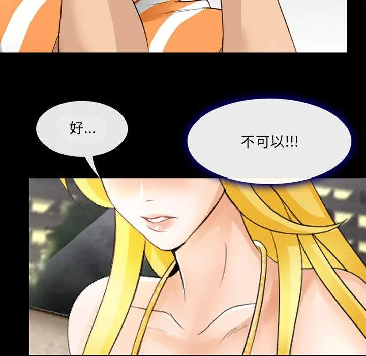 那年夏天 - 第9话 - page 43