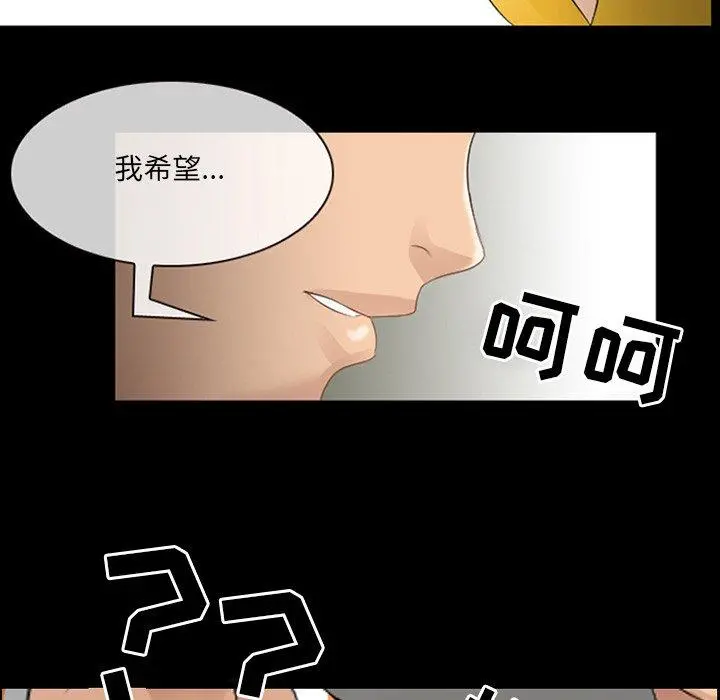那年夏天 - 第9话 - page 45