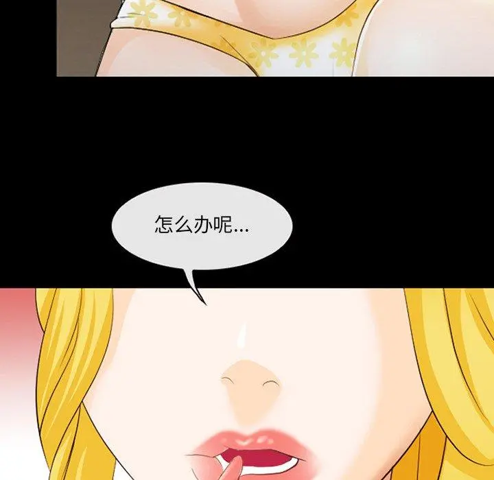 那年夏天 - 第9话 - page 57
