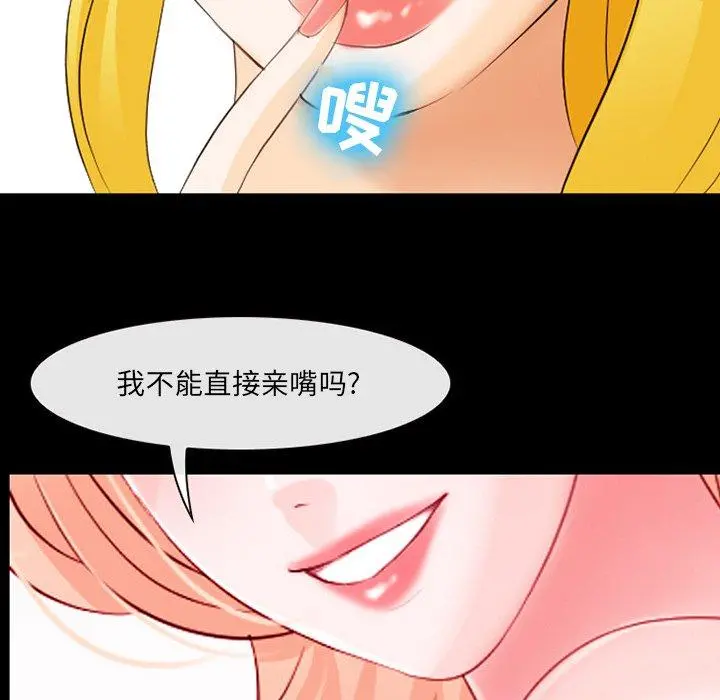 那年夏天 - 第9话 - page 58