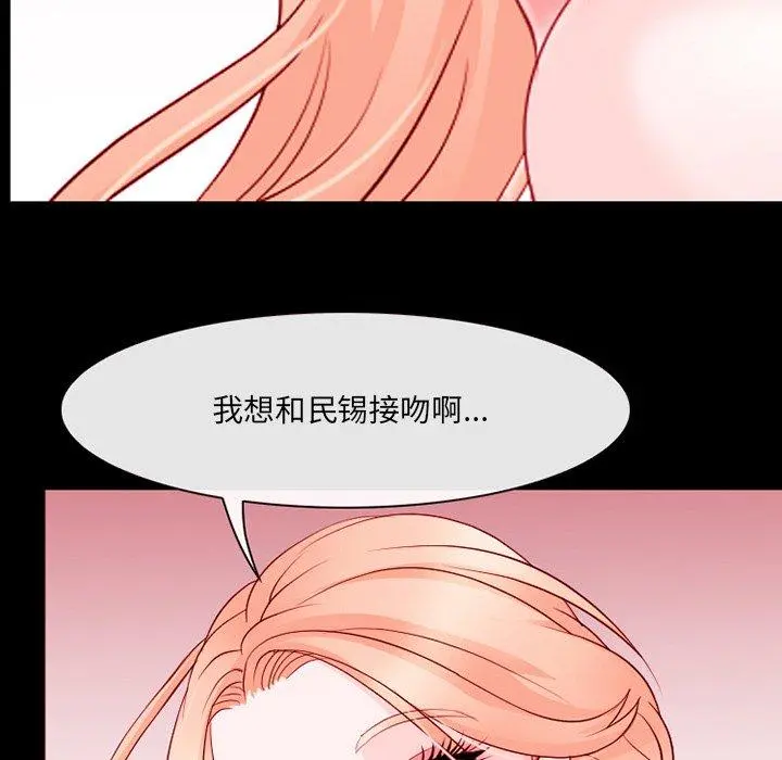那年夏天 - 第9话 - page 59
