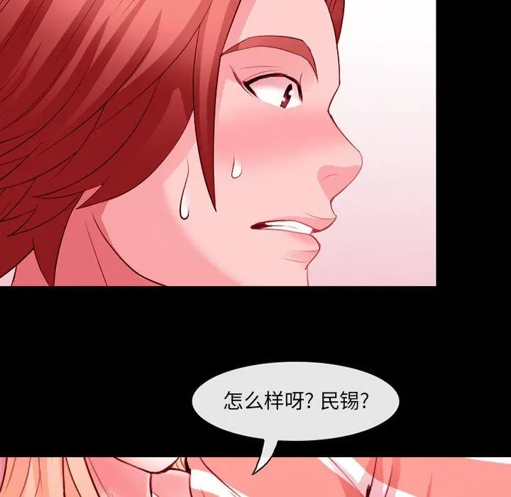 那年夏天 - 第9话 - page 61