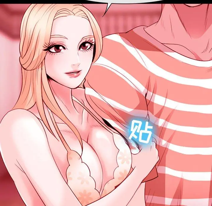 那年夏天 - 第9话 - page 63