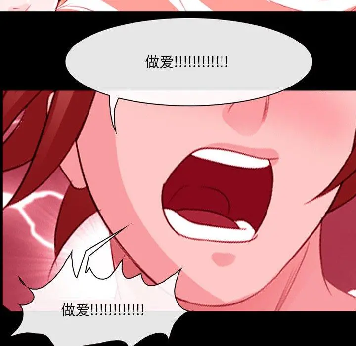 那年夏天 - 第9话 - page 65