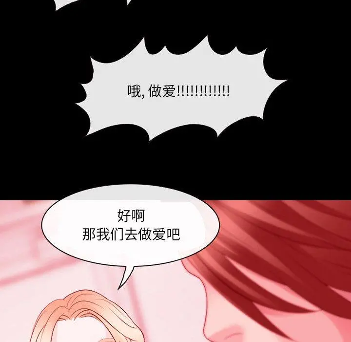 那年夏天 - 第9话 - page 66