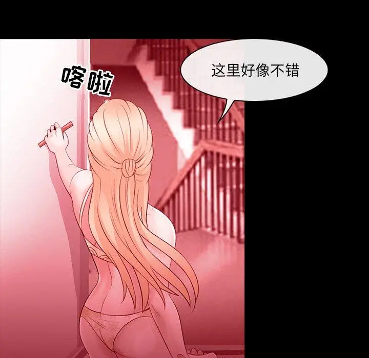 那年夏天 - 第9话 - page 69