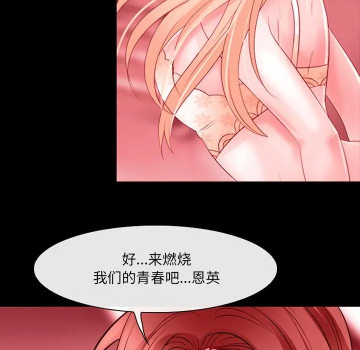 那年夏天 - 第9话 - page 71