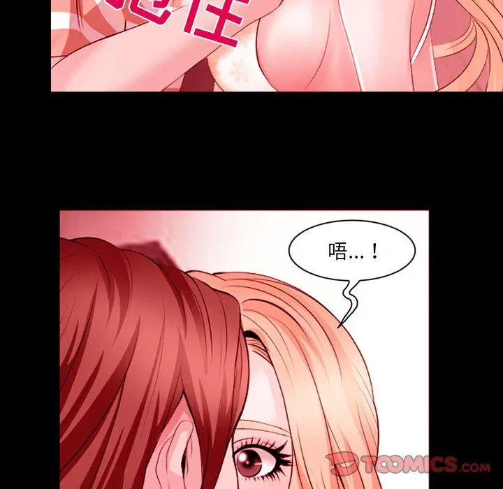 那年夏天 - 第9话 - page 74