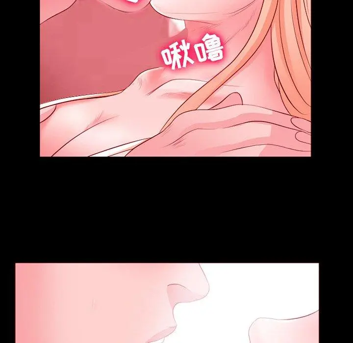 那年夏天 - 第9话 - page 78